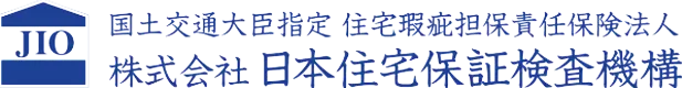 国土交通大臣指定 住宅瑕疵担保責任保険法人 株式会社 日本住宅保証検査機構